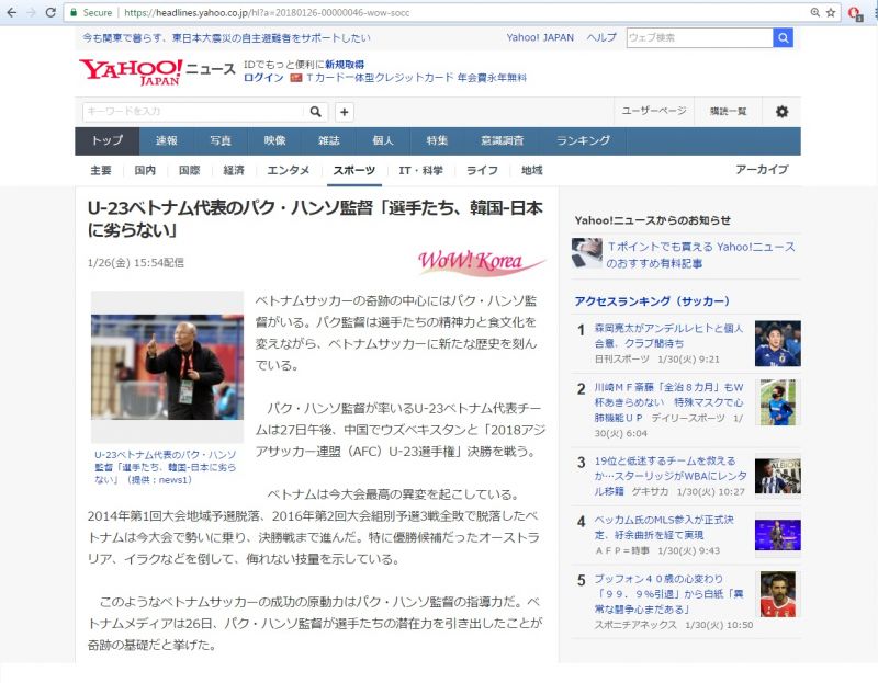 Yahoo! Japan